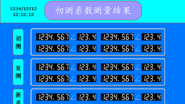 平衡机系数测量界面上相关按键功能介绍