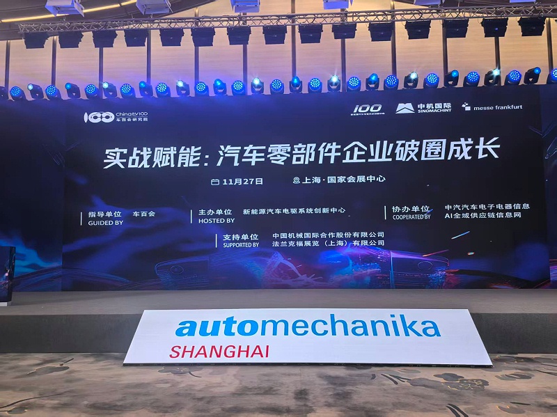 尊龙凯时 - 人生就是搏!股份荣登“2025年新能源及智能网联汽车TOP50供应链”榜单