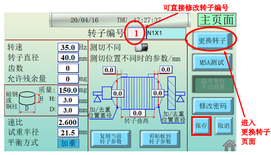 动平衡机读数不稳定原因